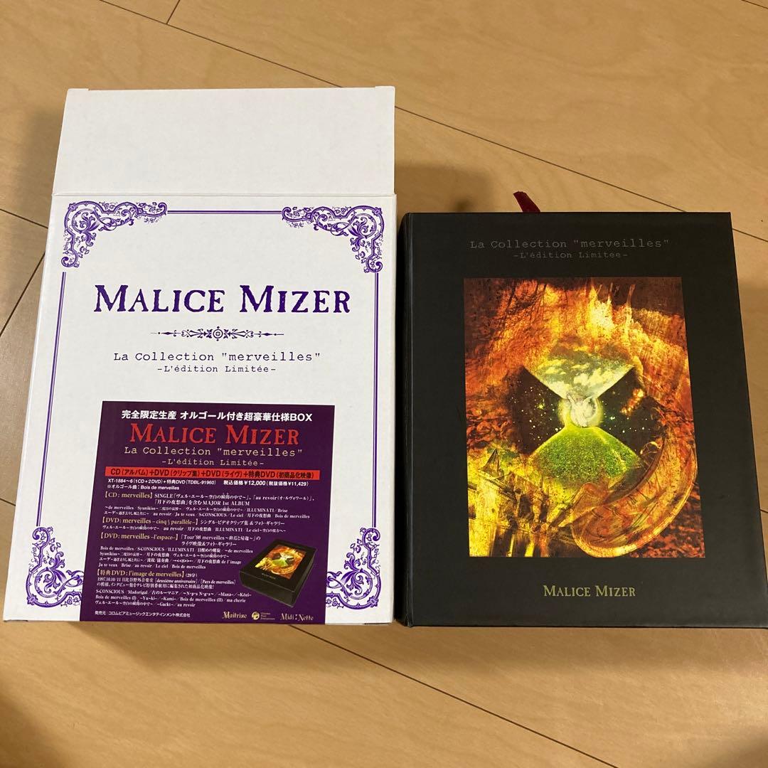 【即購入ok!!】マリス『La Collection\"merveilles\"』