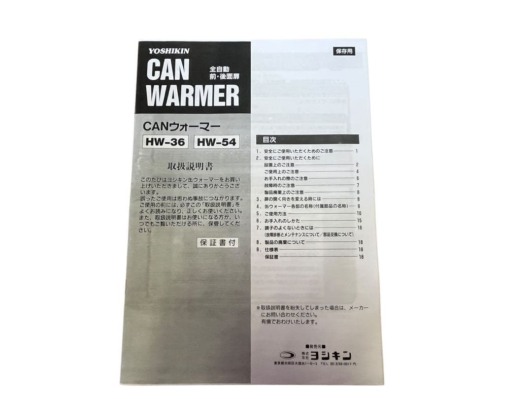極美品 CANウォーマー HW-36 ブラウン ヨシキン 保温 飲み物 イベント