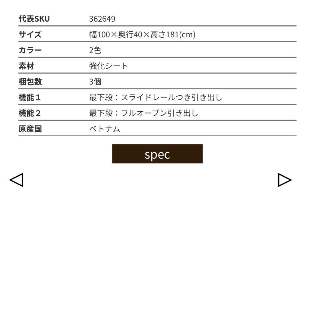 本日限り‼️‼️‼️ マナベ　食器棚　期限あり