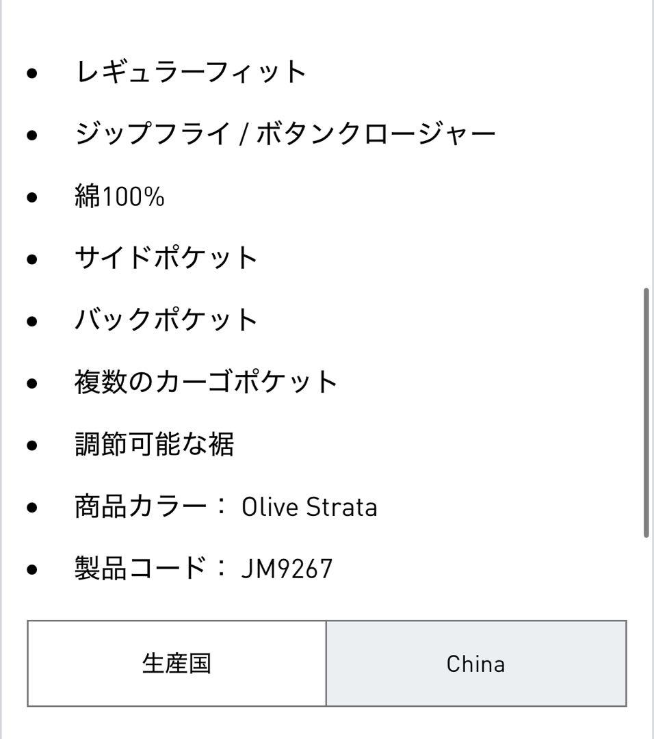 adidas ADILENIUM シーズン2 カーゴパンツ