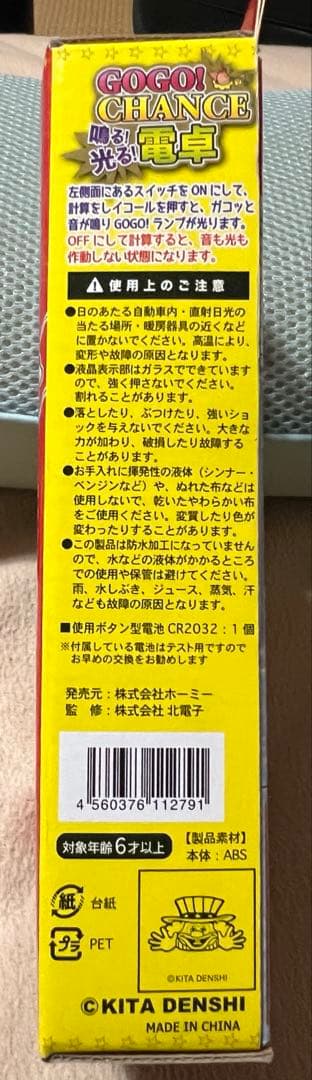 GOGO! CHANCE 電卓 ジャグラー スロット　ピンク