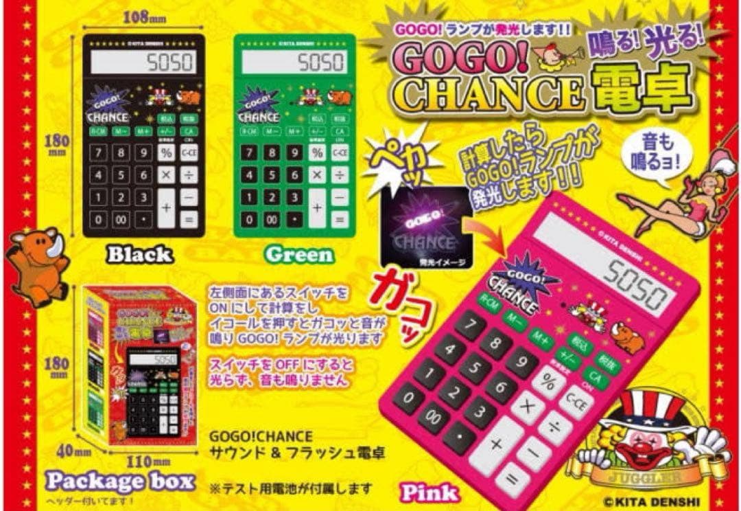 GOGO! CHANCE 電卓 ジャグラー スロット　ピンク