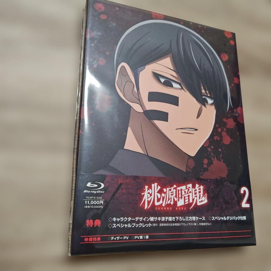 桃源暗鬼 第二巻