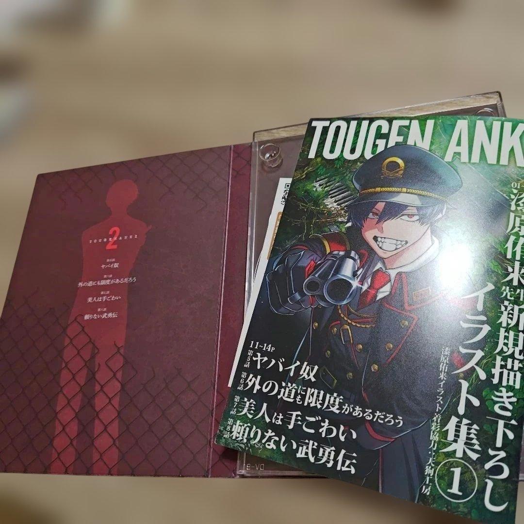 桃源暗鬼 第二巻