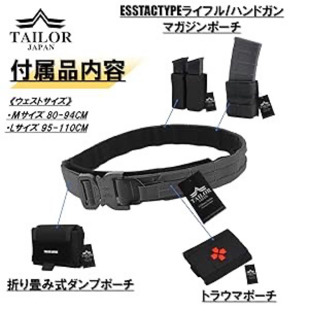 タクティカルベルト/戦術ベルト ブラック/迷彩 モジュラー