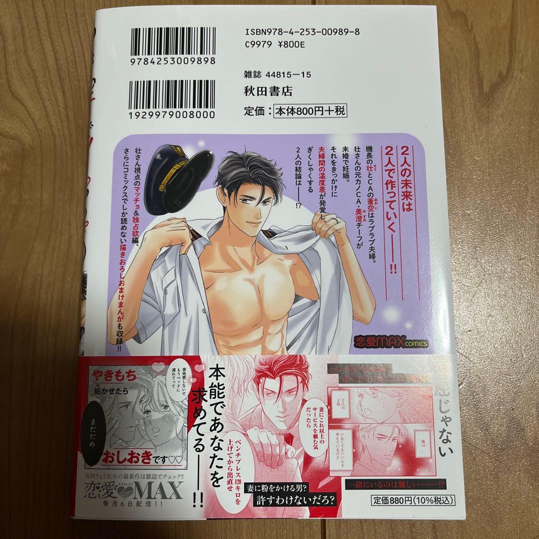 5️⃣余命一年の悪役令嬢、残生は逆ハーレムを満喫しますわ!(1) 他