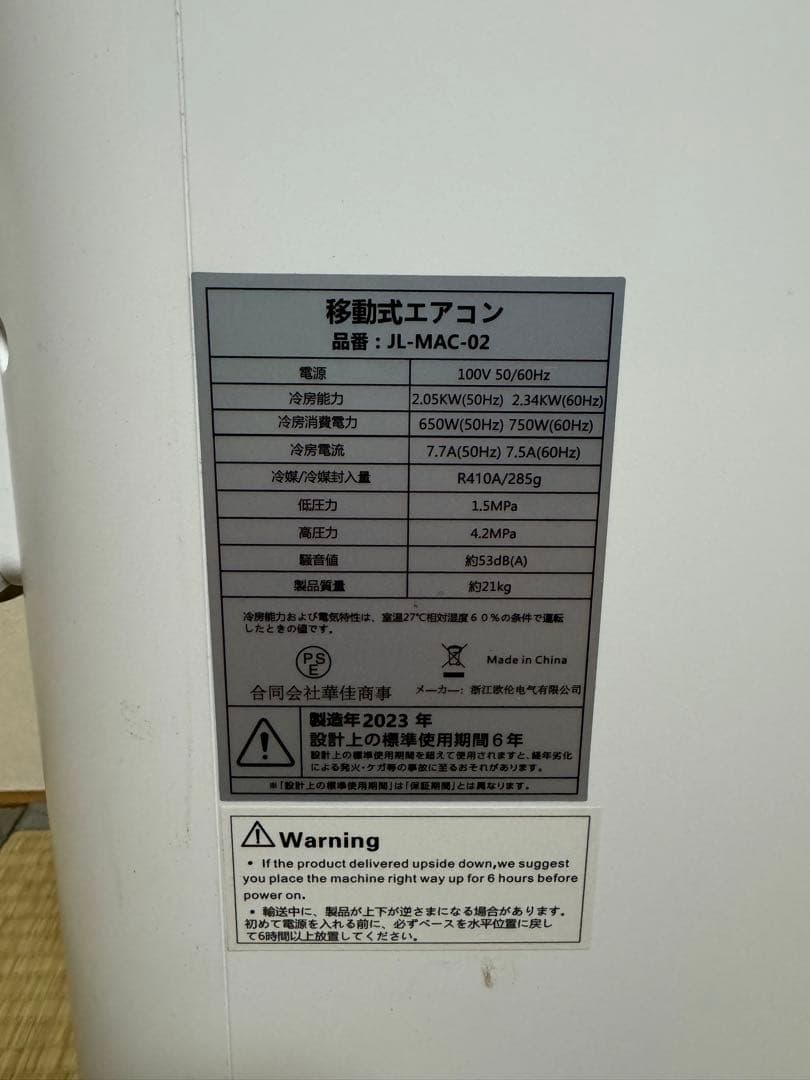 OHHLEE 移動式クーラー JL-MAC-02