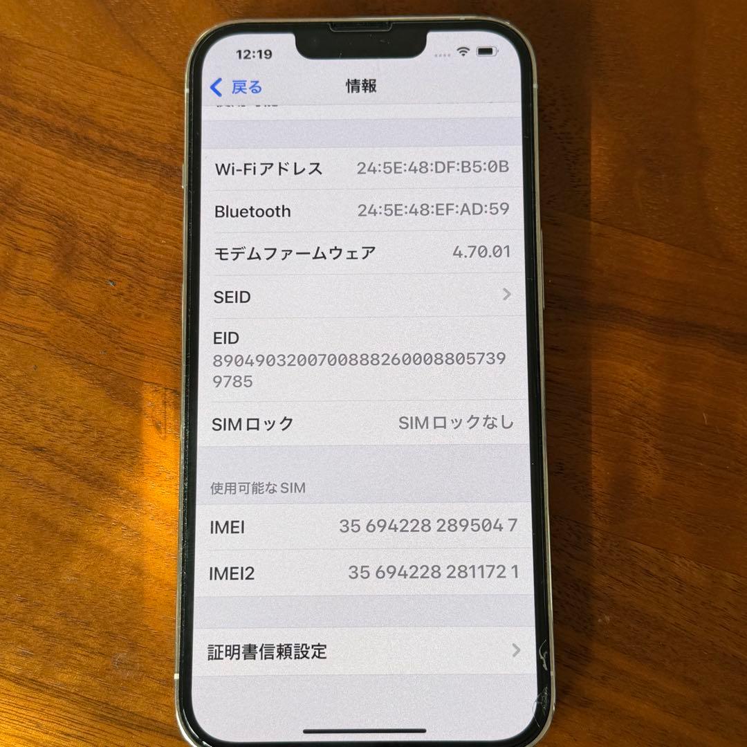 iPhone13pro シルバー　256GB SIMロックなし　ホワイト　美品