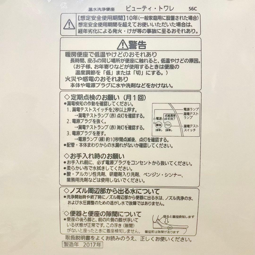 【一点限定】ウォシュレット 温水洗浄便座 パナソニック DL-EJX20-CP