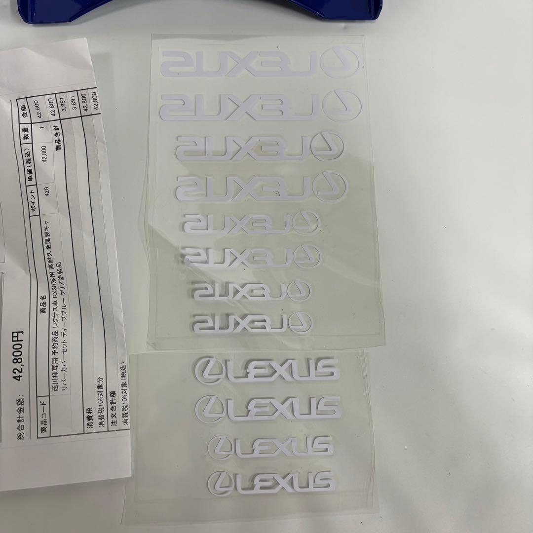 LEXUS RX30系　高耐久金属製　キャリパー　カバー　ディープブルー