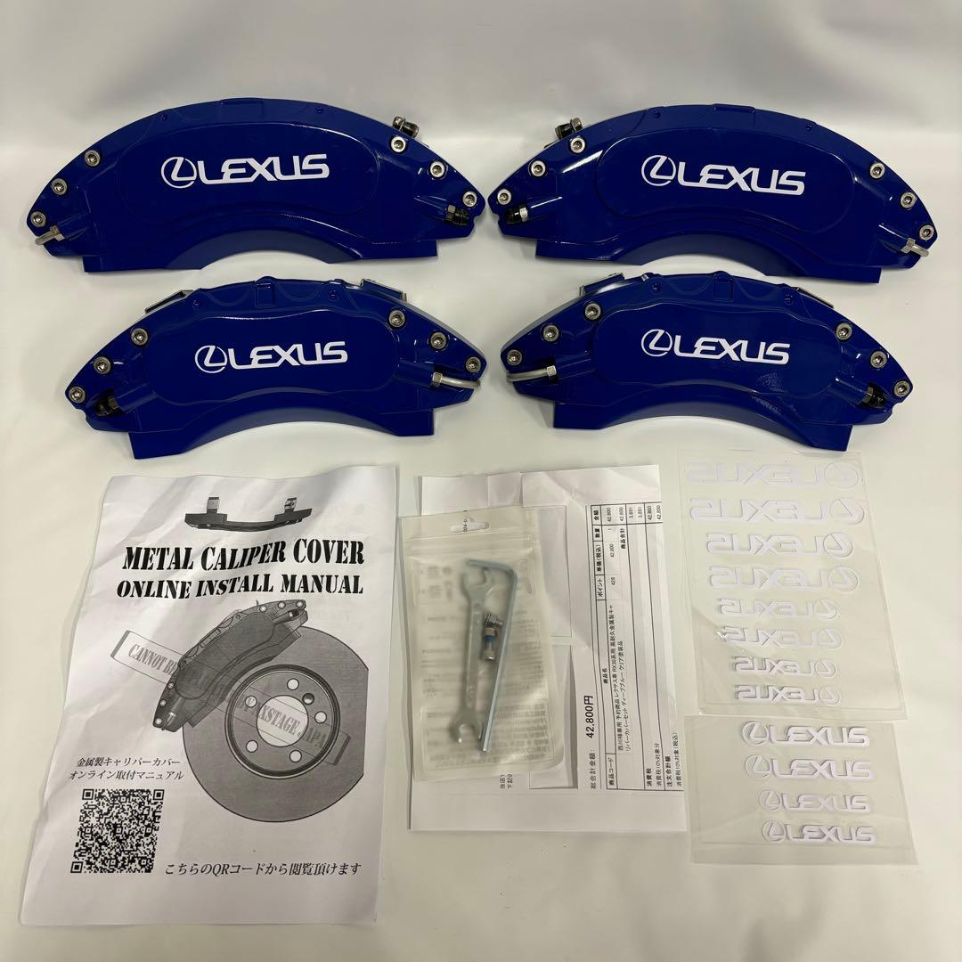 LEXUS RX30系　高耐久金属製　キャリパー　カバー　ディープブルー
