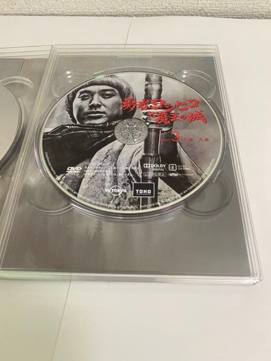 勇者ヨシヒコと魔王の城 DVD-BOX〈5枚組〉