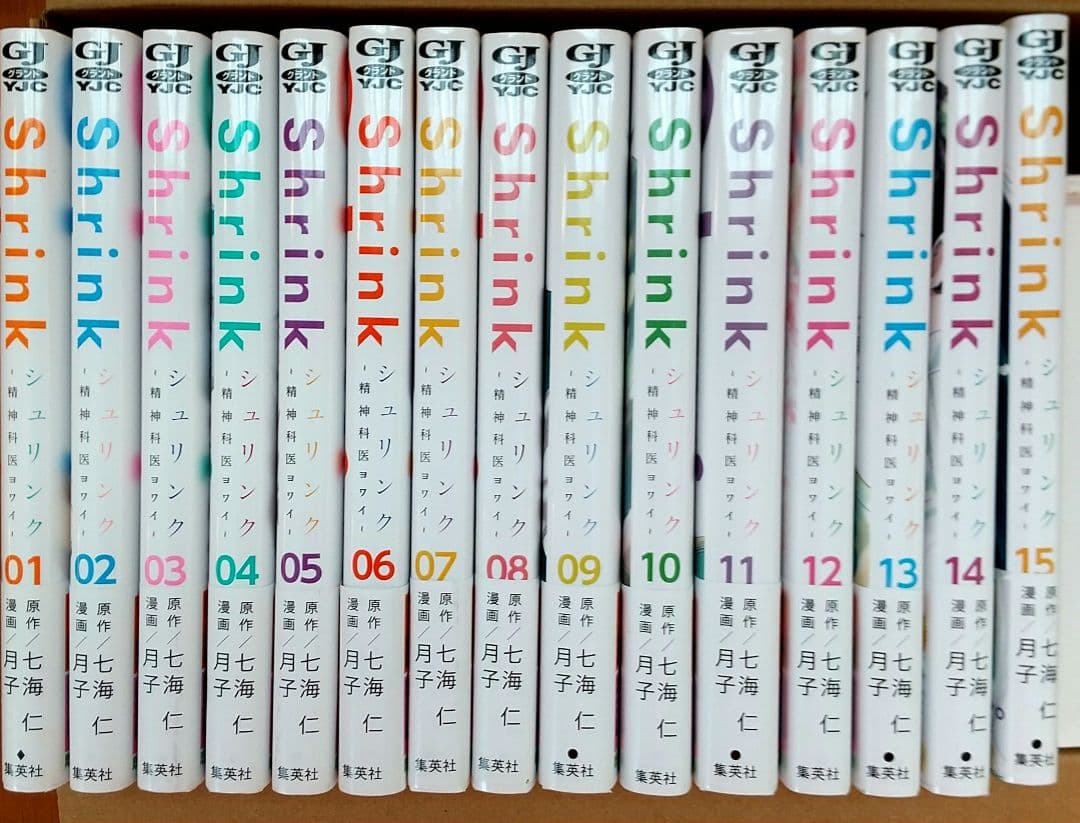 【美品】Shrink（シュリンク） 精神科医ヨワイ― 全1~15巻
