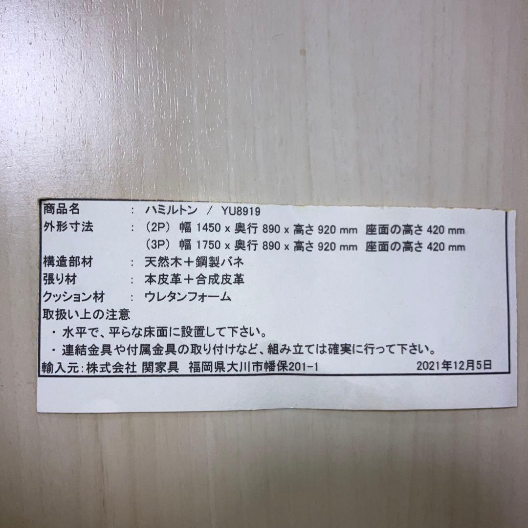 本革仕様　ハイバック　ソファ　3人掛け　ハミルトン
