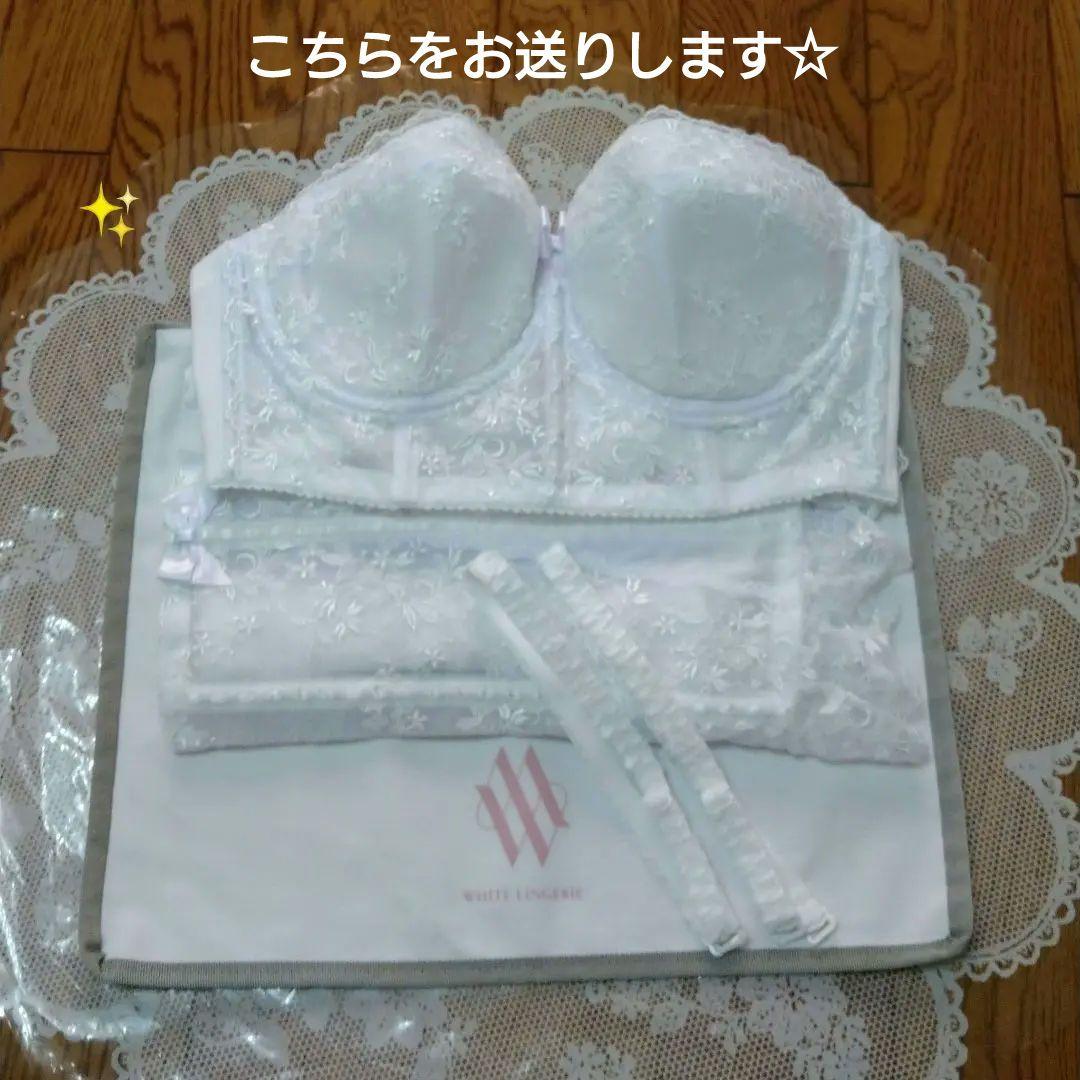 ☆セモア D75/70　セモアブライダルインナー【美品】タカミブライダル