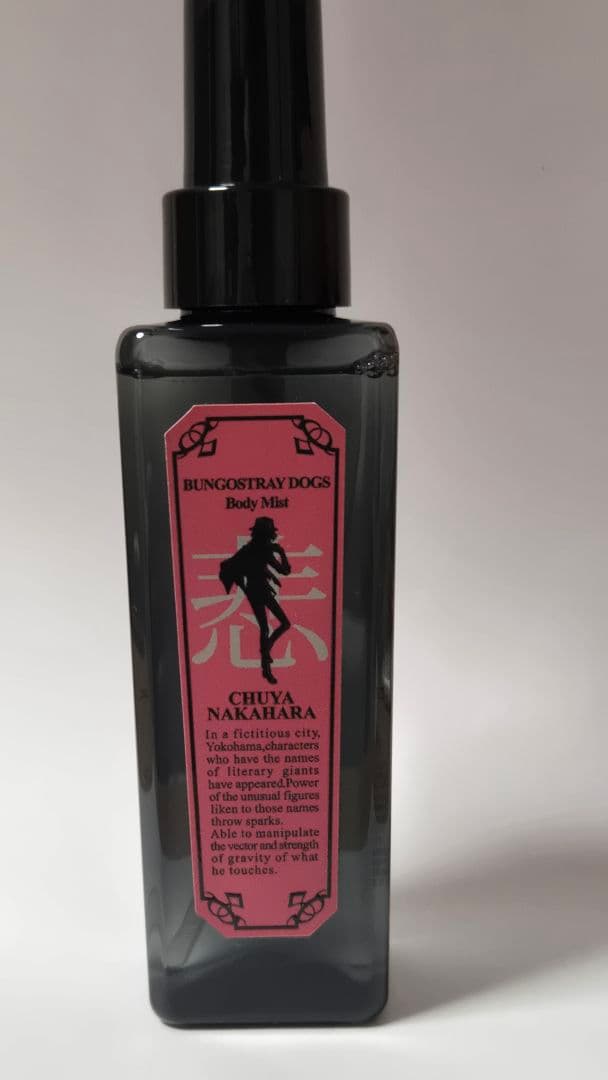 文豪ストレイドッグス 中原中也 ボディミスト 香水