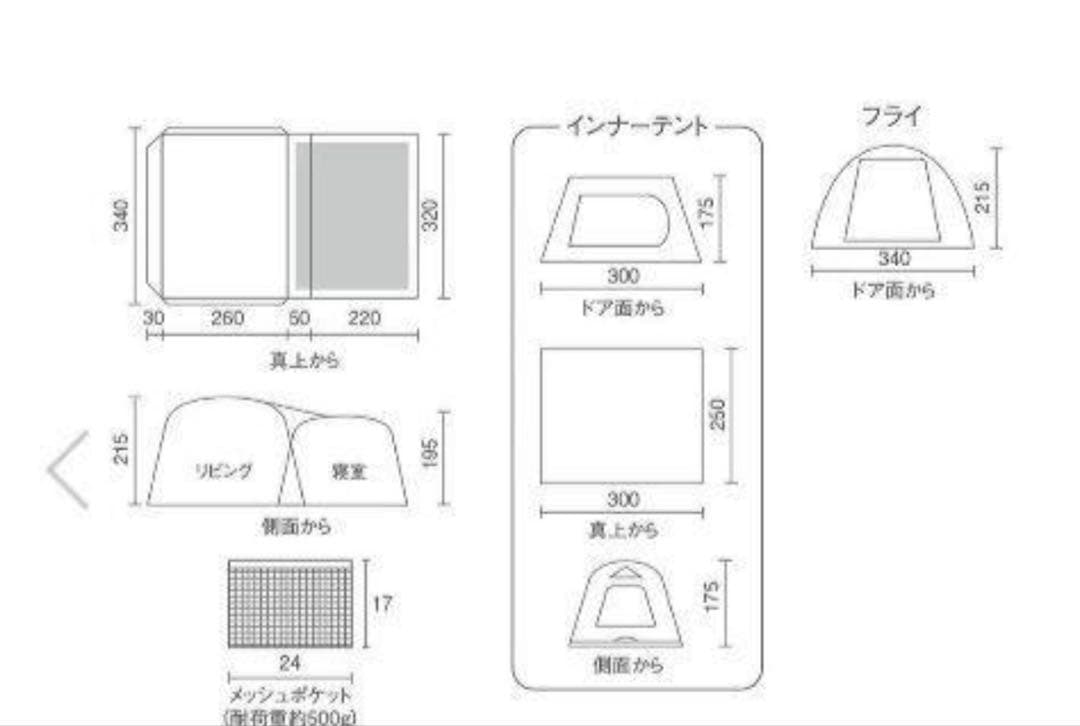 Coleman タフスクリーン2ルームMDX+ リビングフロアシート付インナー付
