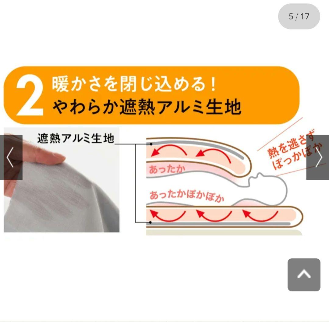 【ディノス限定】ヒートループハイパー掛け+敷きセット　シングル