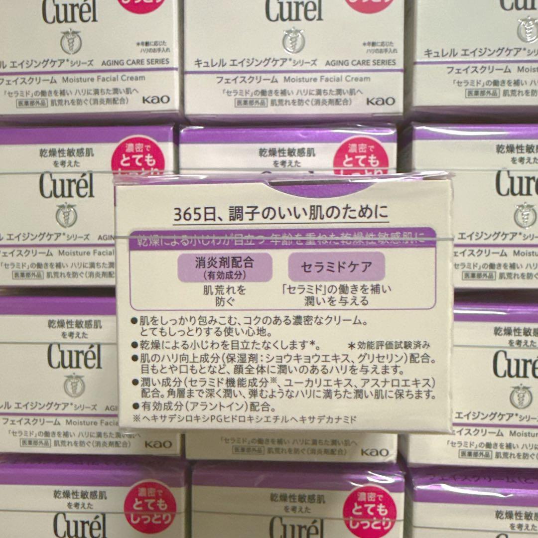 キュレル エイジングケア クリーム40g 12個