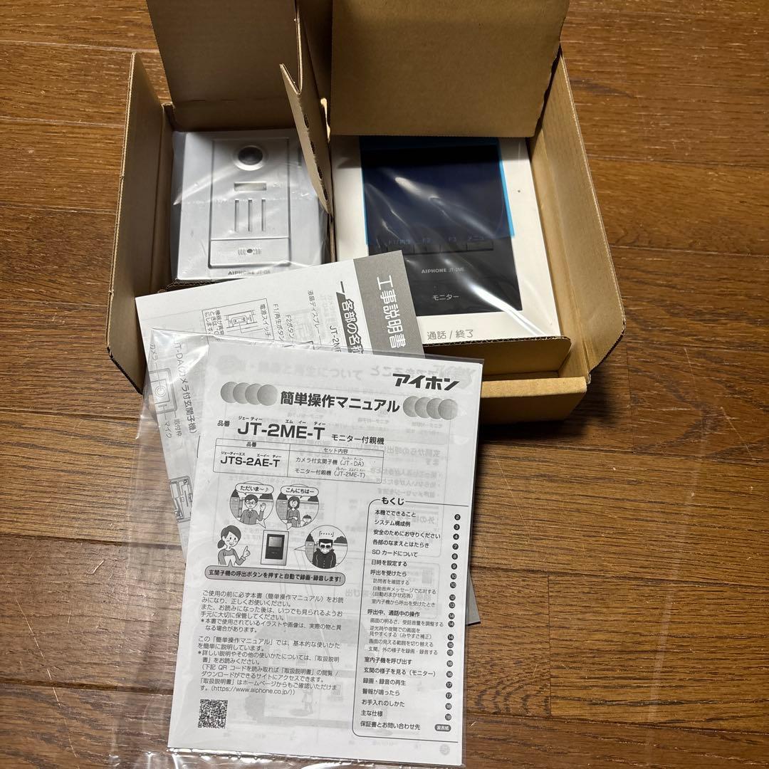 テレビドアホン　インターホン　JTS-2AE-T 通話モニターセット