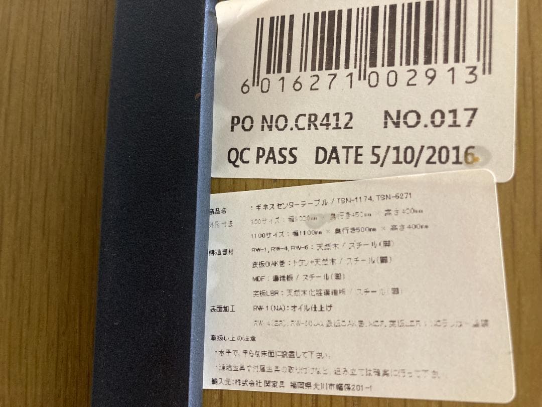 CRASHGATE クラッシュゲート ギネス　センターテーブル　リビング　　無垢