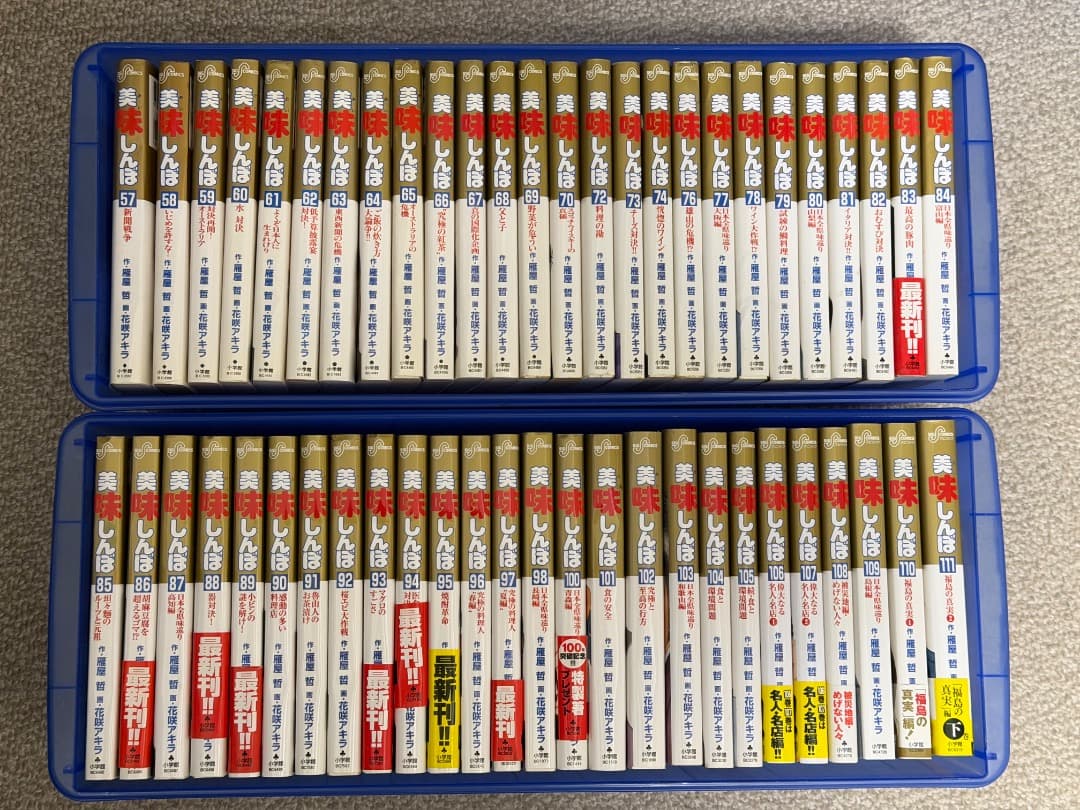 美味しんぼ1〜111巻108冊(71,75,99巻抜)セット 5冊以外初版
