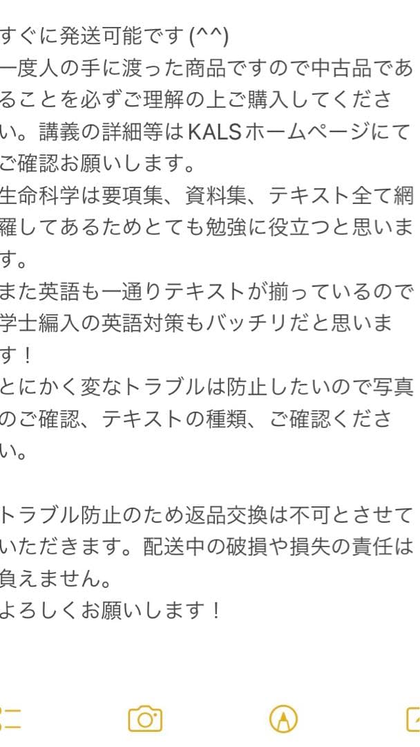 河合塾KALS医学部学士編入　全科目基礎・完成・実戦コース　計20冊とおまけ付き