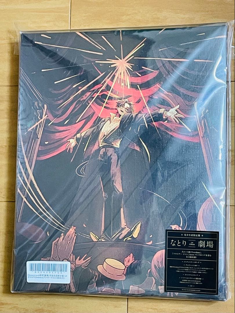 【入手困難】なとり 劇場 完全生産限定盤｜初ライブ記念ハガキおまけ付