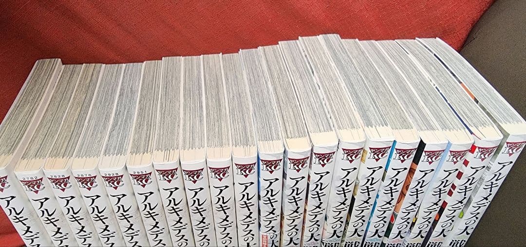 アルキメデスの大戦　全巻初版帯付き