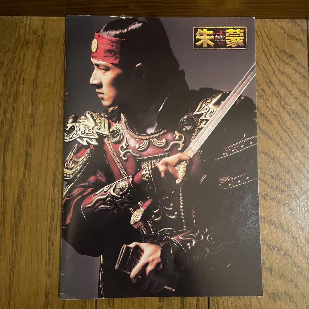 韓国時代劇「朱蒙 チュモン ノーカット完全版」「風の国」DVD-BOX おまけ付