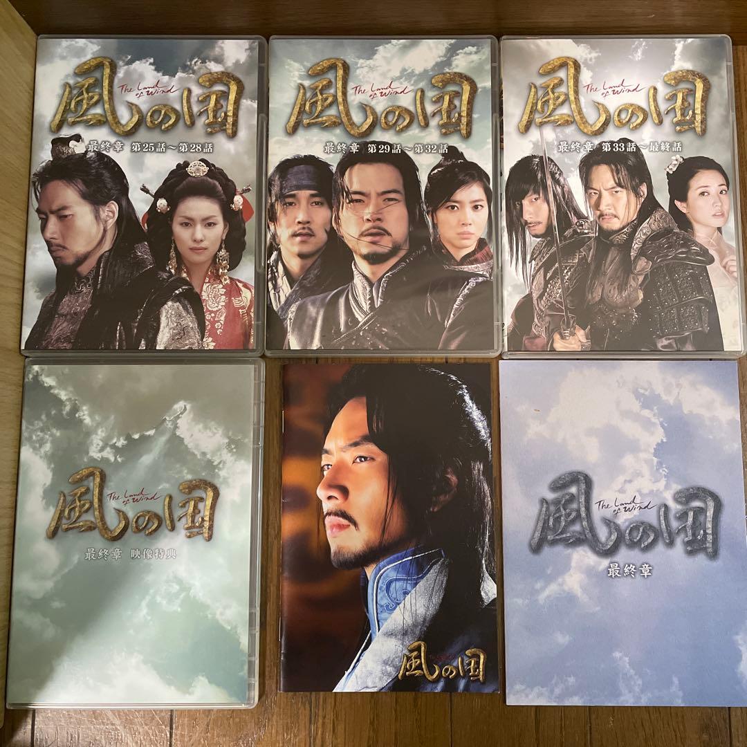 韓国時代劇「朱蒙 チュモン ノーカット完全版」「風の国」DVD-BOX おまけ付