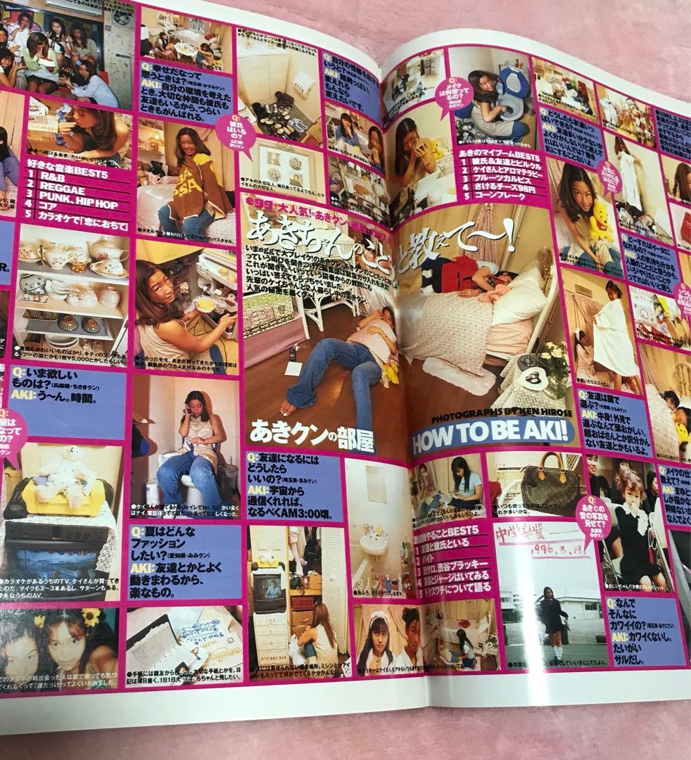 egg ギャル雑誌　vol.14 1997年　8月号