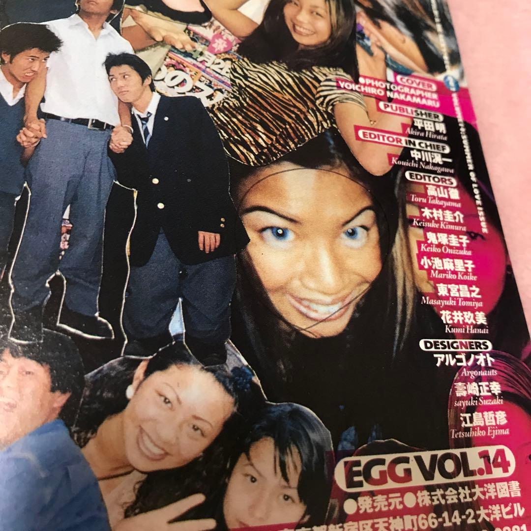 egg ギャル雑誌　vol.14 1997年　8月号