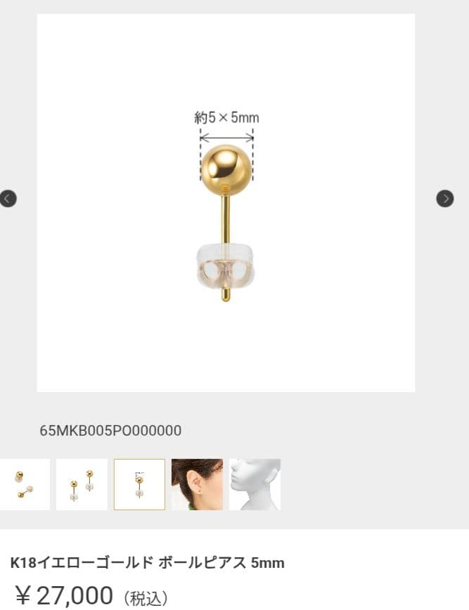 【こちえ】K18 ゴールドピアス（5mm）ギンザタナカ