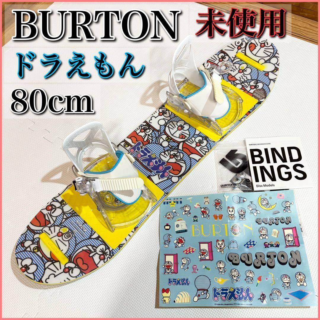 【未使用】BURTON バートン ドラえもん スノーボード 80cm