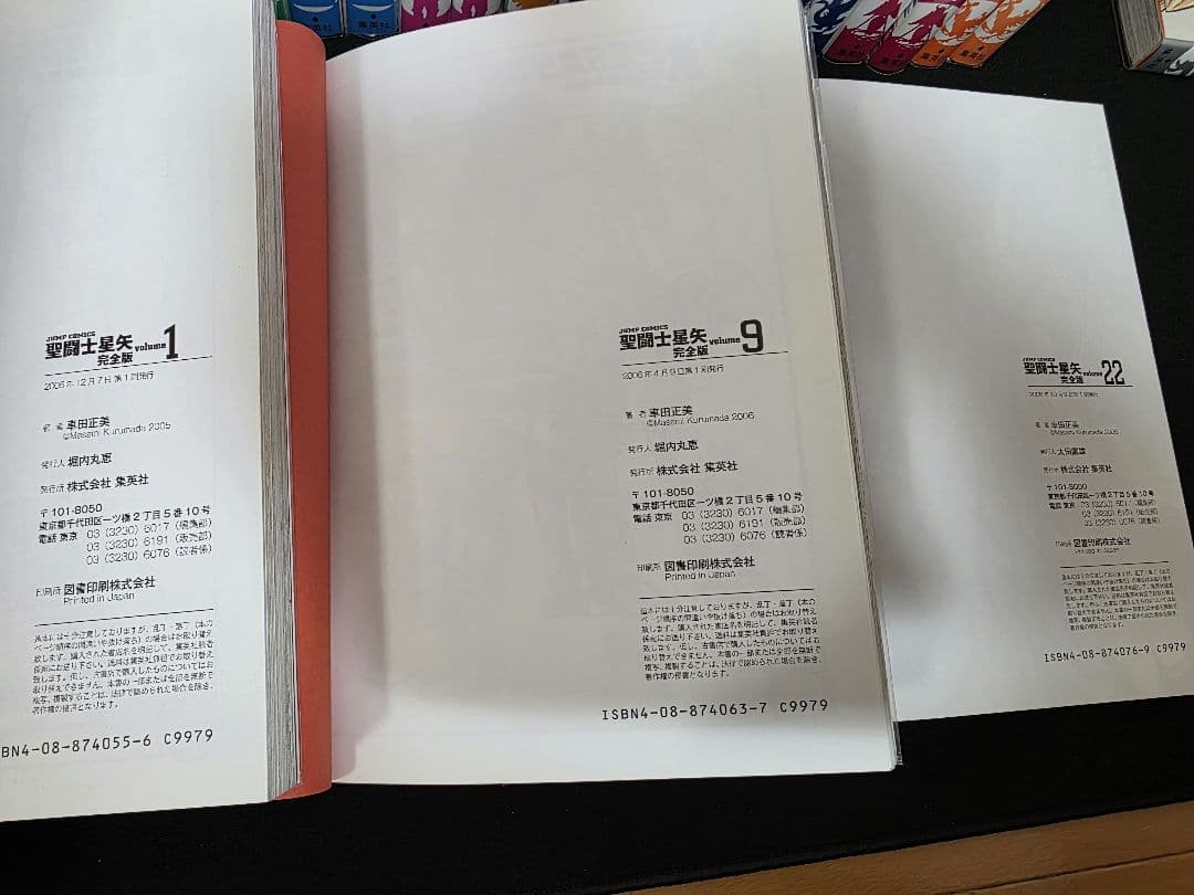 完全版 聖闘士星矢 全巻セット 全巻初版 ビニールカバー付き 車田正美