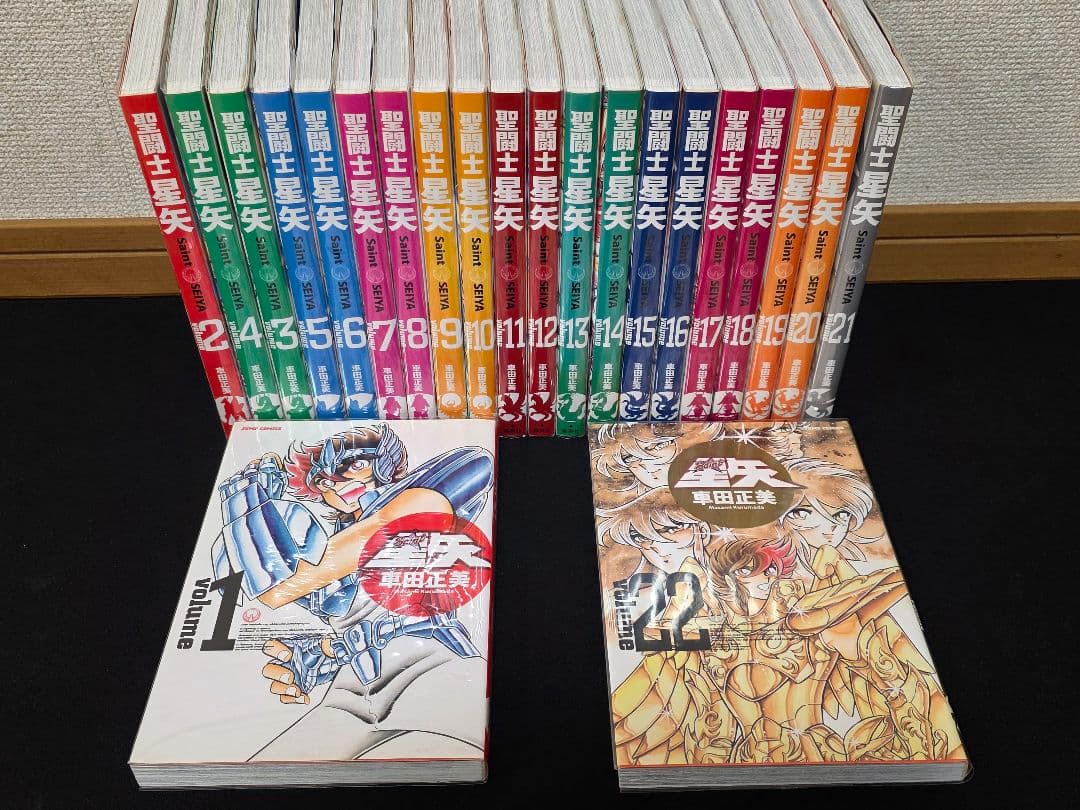 完全版 聖闘士星矢 全巻セット 全巻初版 ビニールカバー付き 車田正美