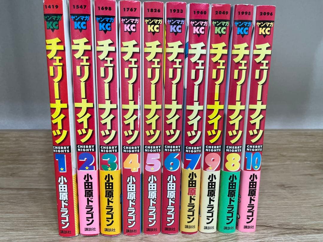 チェリーナイツ 全10巻セット 小田原ドラゴン