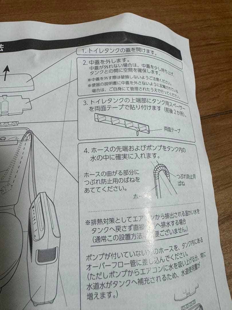 トイレ用冷暖房エアコン　ACW A10-TA-208