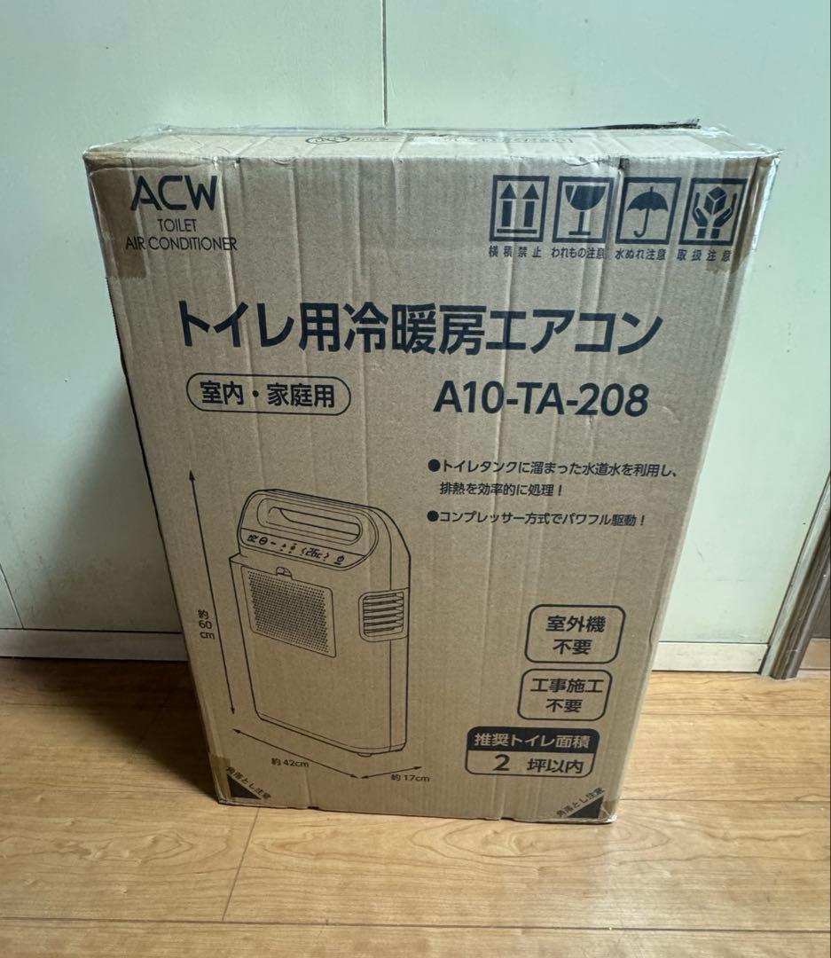 トイレ用冷暖房エアコン　ACW A10-TA-208