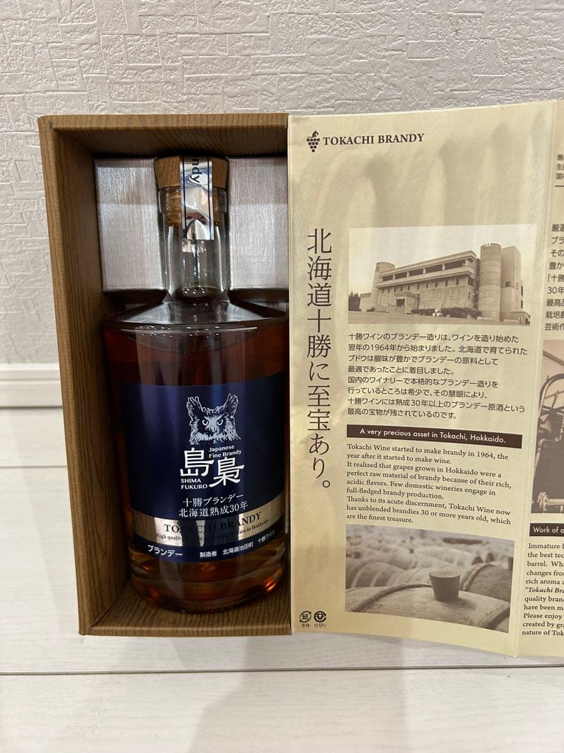 箱付き 島梟 十勝ブランデー 北海道熟成30年 40度 700ml