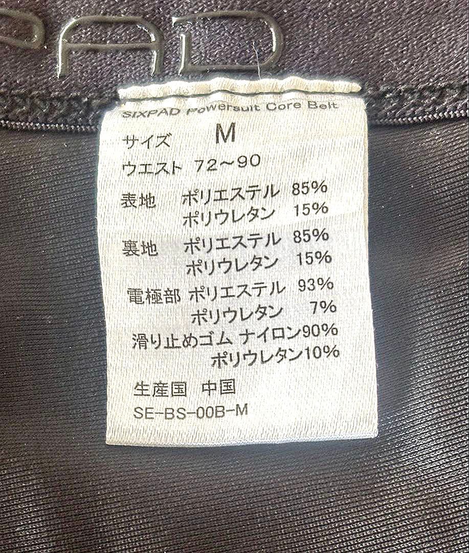 SIXPAD パワースーツコアベルト　【GIM対応モデル】　Mサイズ