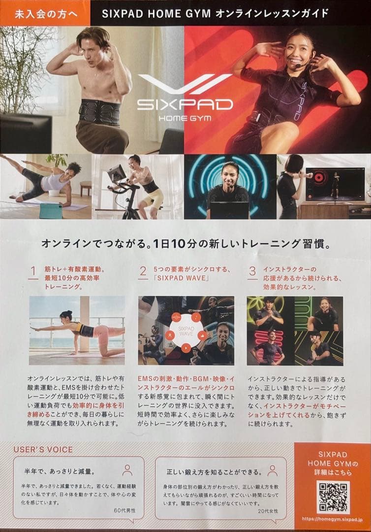 SIXPAD パワースーツコアベルト　【GIM対応モデル】　Mサイズ