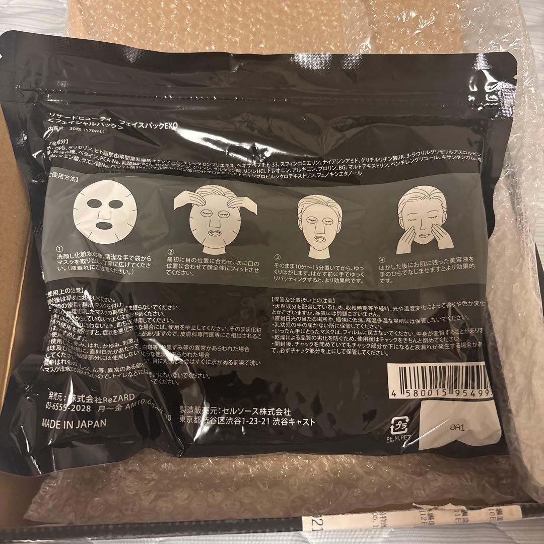 ReZARD beauty フェイスパック EXO