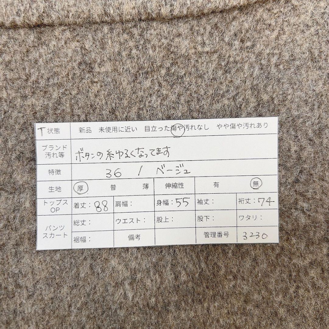 【S】 ダントン ロングコート ウールモッサ フード付き くるみボタン ベージュ