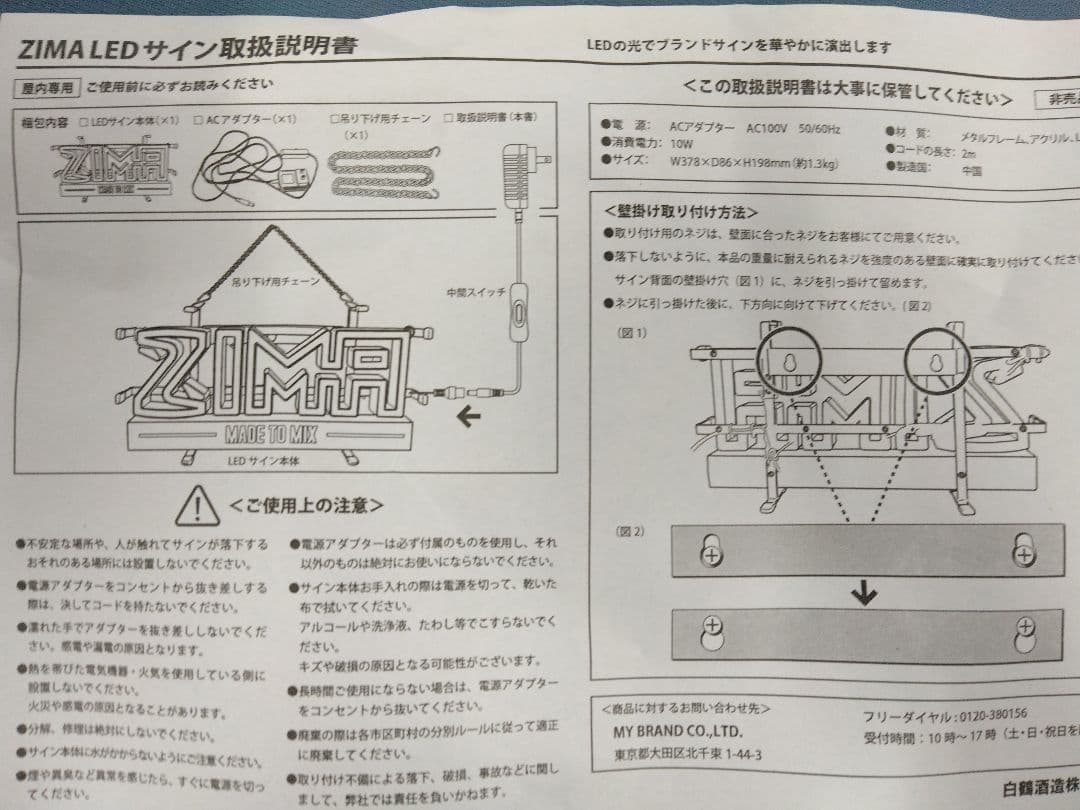 新品！ZIMジーマ　ネオン看板　パブサイン インテリア 非売品