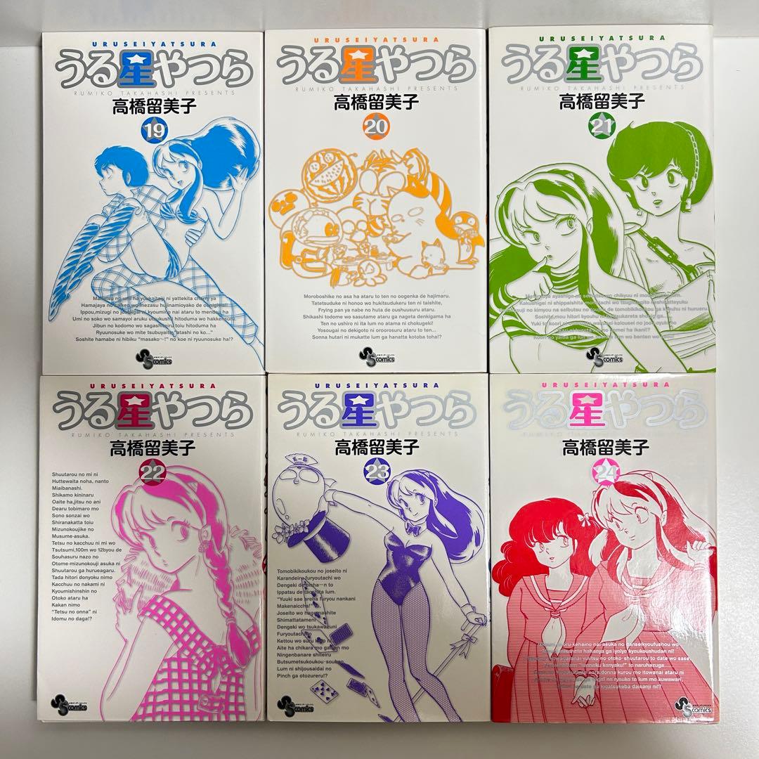 新装版 うる星やつら 1〜34巻　全巻セット　まとめ売り　漫画　マンガ　全巻