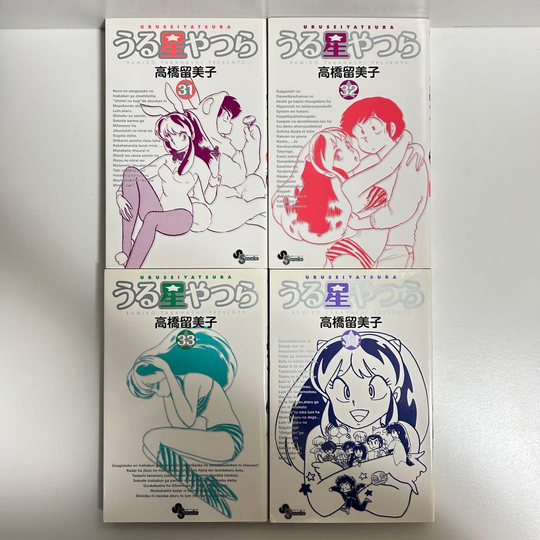 新装版 うる星やつら 1〜34巻　全巻セット　まとめ売り　漫画　マンガ　全巻