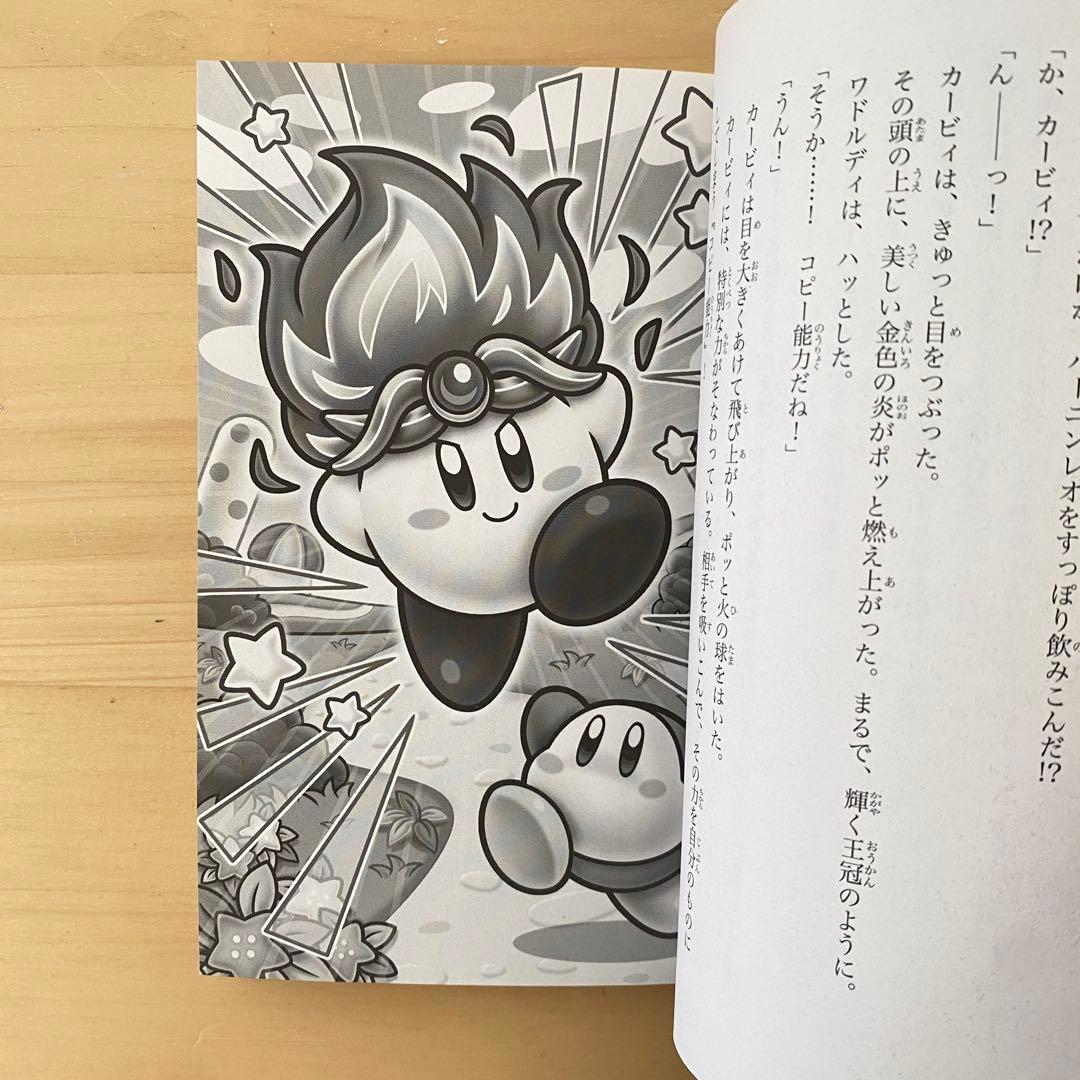 【33冊】【うみ】星のカービィ（角川つばさ文庫）　児童小説