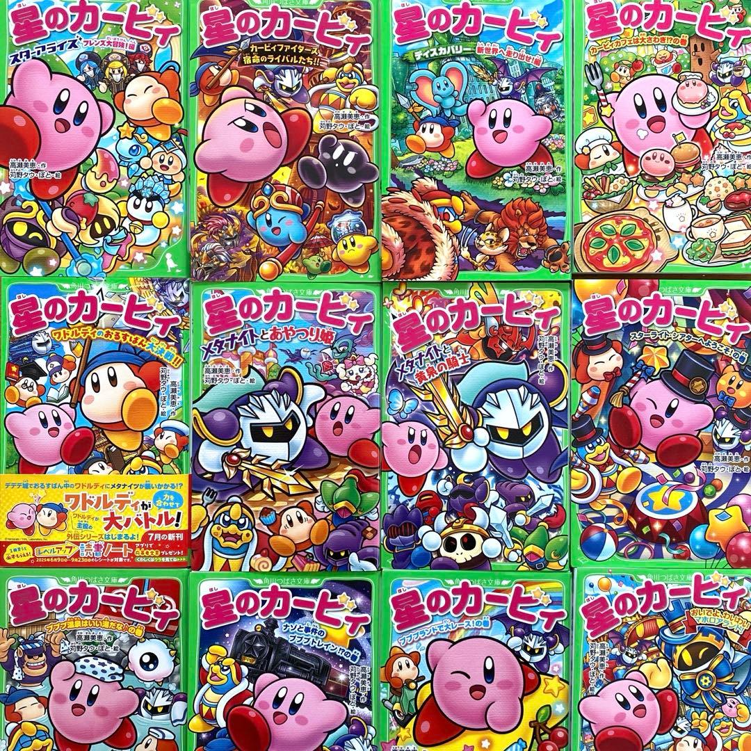 【33冊】【うみ】星のカービィ（角川つばさ文庫）　児童小説